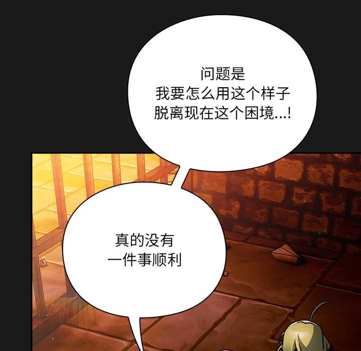 《男人稀缺的異世界》漫画 第10話