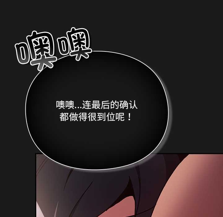 《男人稀缺的異世界》漫画 第10話