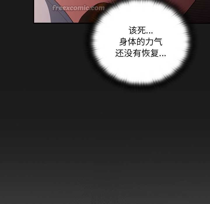 《男人稀缺的異世界》漫画 第10話