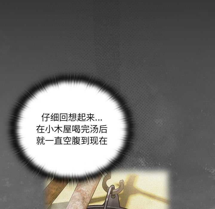 《男人稀缺的異世界》漫画 第10話