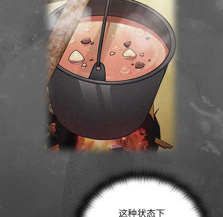 《男人稀缺的異世界》漫画 第10話