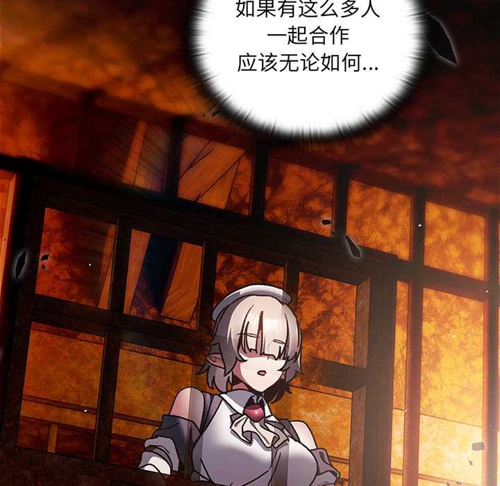 《男人稀缺的異世界》漫画 第10話