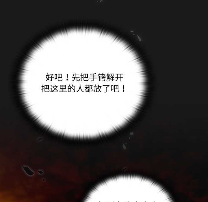 《男人稀缺的異世界》漫画 第10話