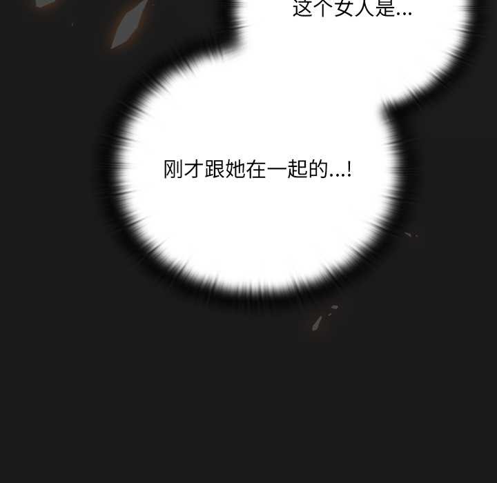 《男人稀缺的異世界》漫画 第11話