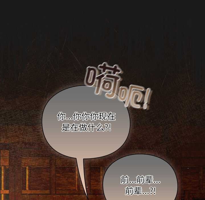 《男人稀缺的異世界》漫画 第11話