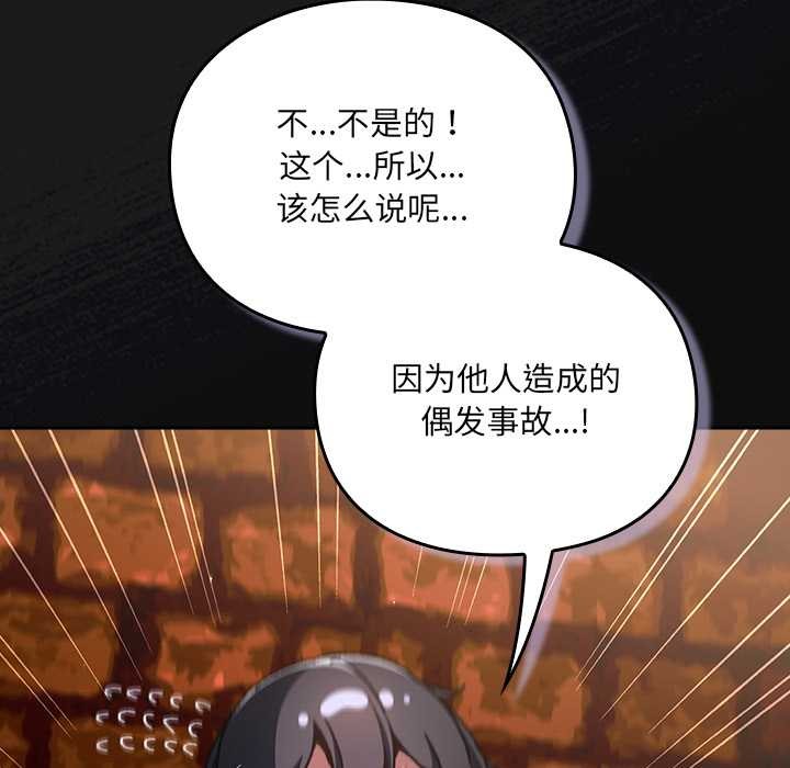 《男人稀缺的異世界》漫画 第11話