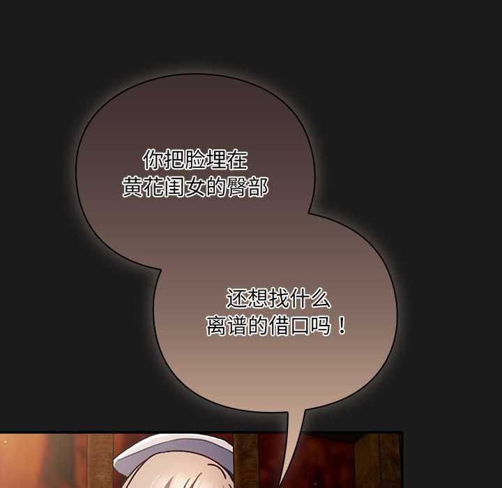 《男人稀缺的異世界》漫画 第11話