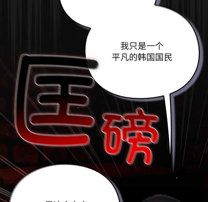 《男人稀缺的異世界》漫画 第11話