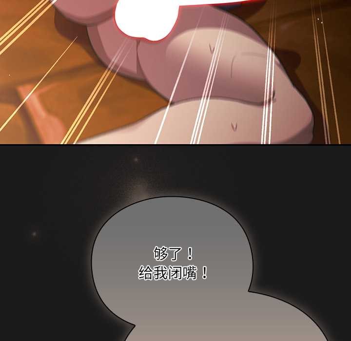 《男人稀缺的異世界》漫画 第11話