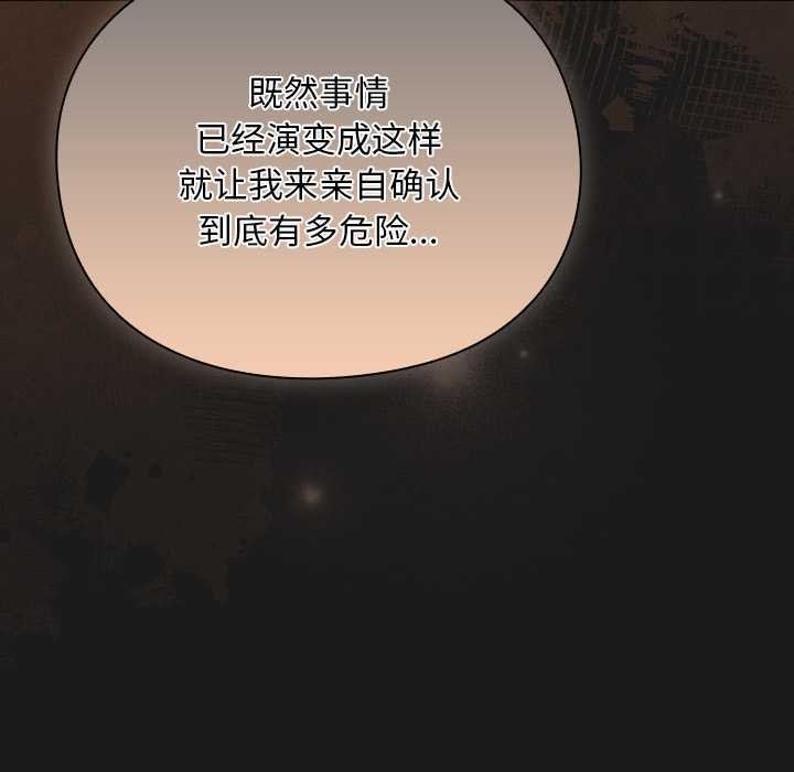 《男人稀缺的異世界》漫画 第11話