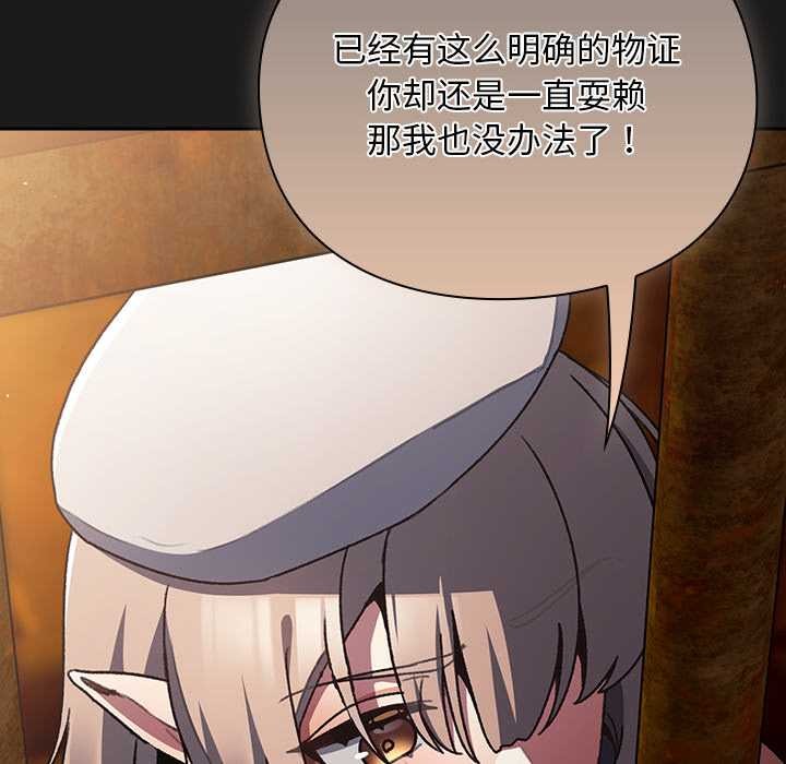 《男人稀缺的異世界》漫画 第11話