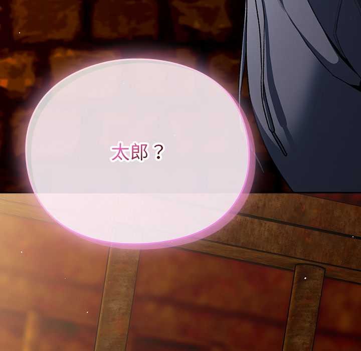 《男人稀缺的異世界》漫画 第11話