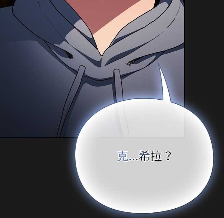 《男人稀缺的異世界》漫画 第11話