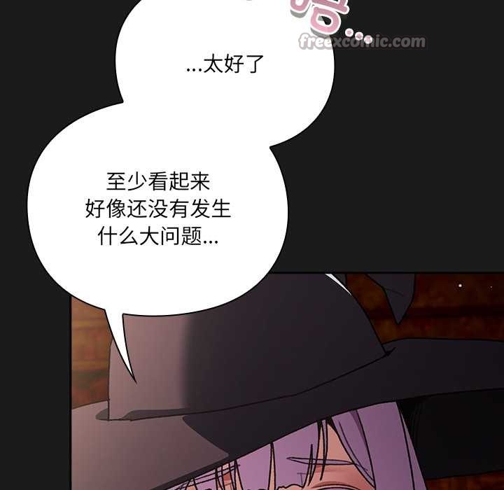 《男人稀缺的異世界》漫画 第11話