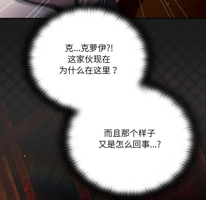 《男人稀缺的異世界》漫画 第11話