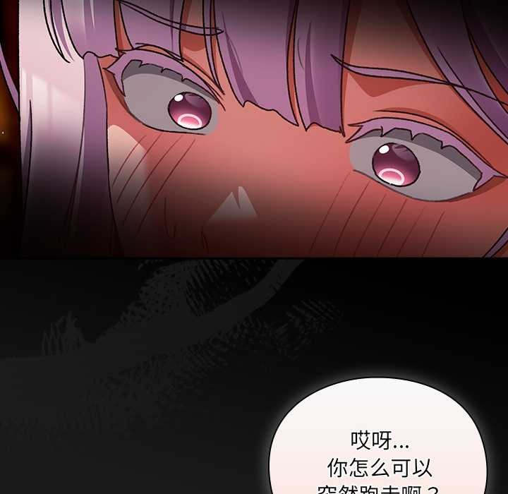 《男人稀缺的異世界》漫画 第11話