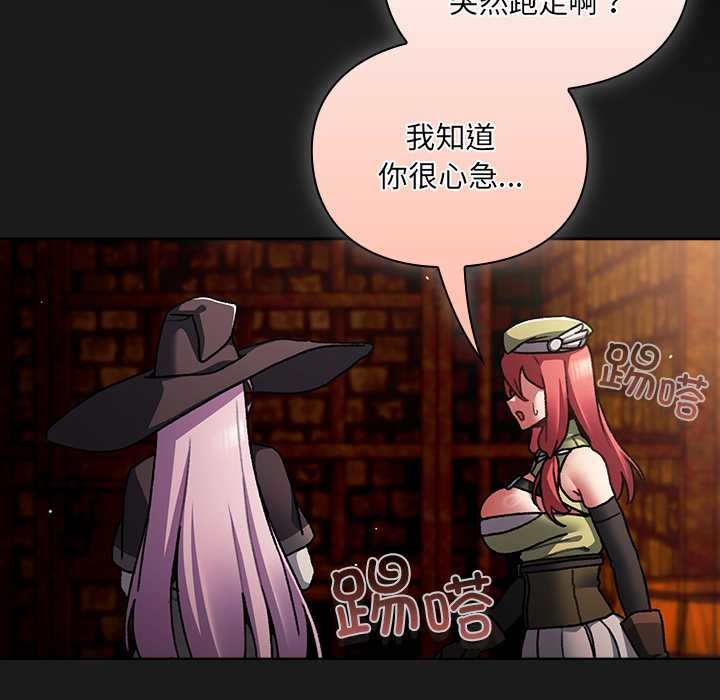 《男人稀缺的異世界》漫画 第11話