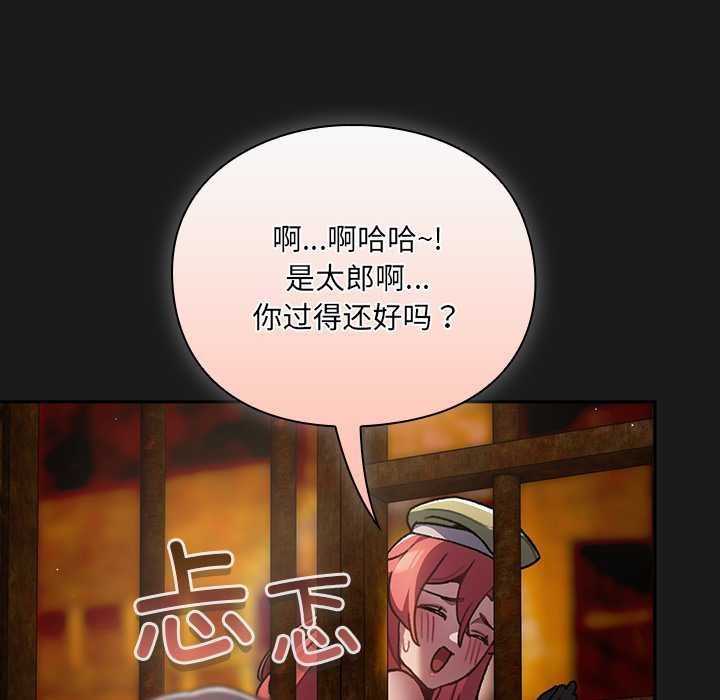《男人稀缺的異世界》漫画 第11話