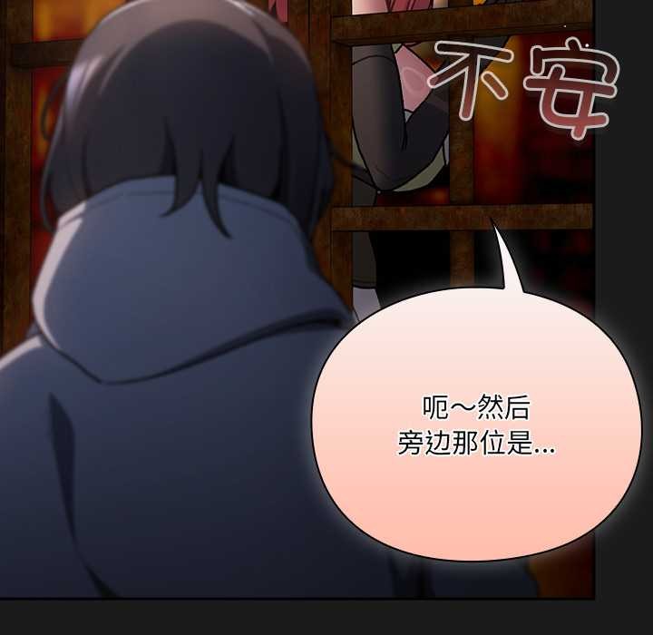 《男人稀缺的異世界》漫画 第11話