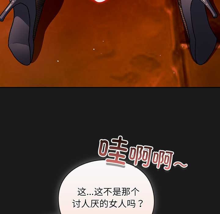 《男人稀缺的異世界》漫画 第11話