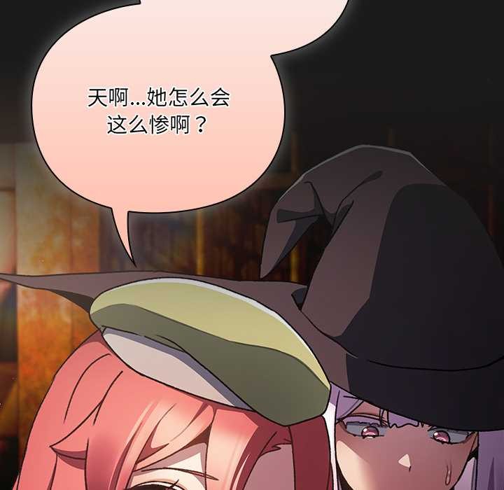 《男人稀缺的異世界》漫画 第11話