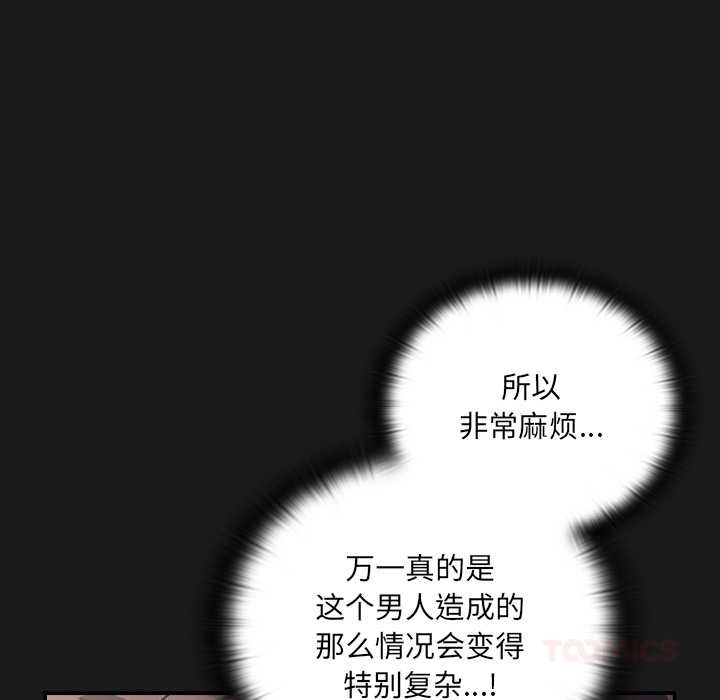 《男人稀缺的異世界》漫画 第11話