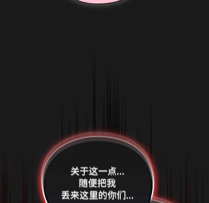 《男人稀缺的異世界》漫画 第11話