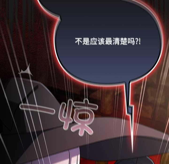 《男人稀缺的異世界》漫画 第11話