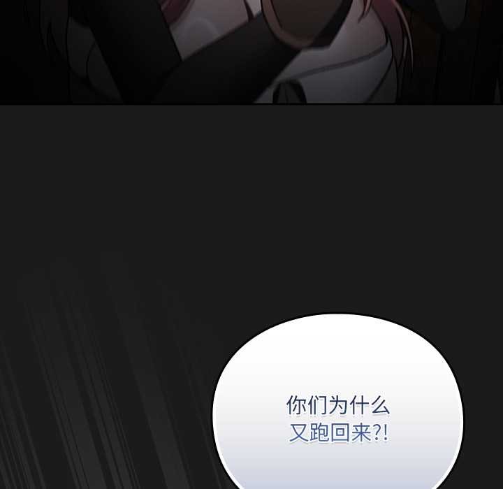 《男人稀缺的異世界》漫画 第11話