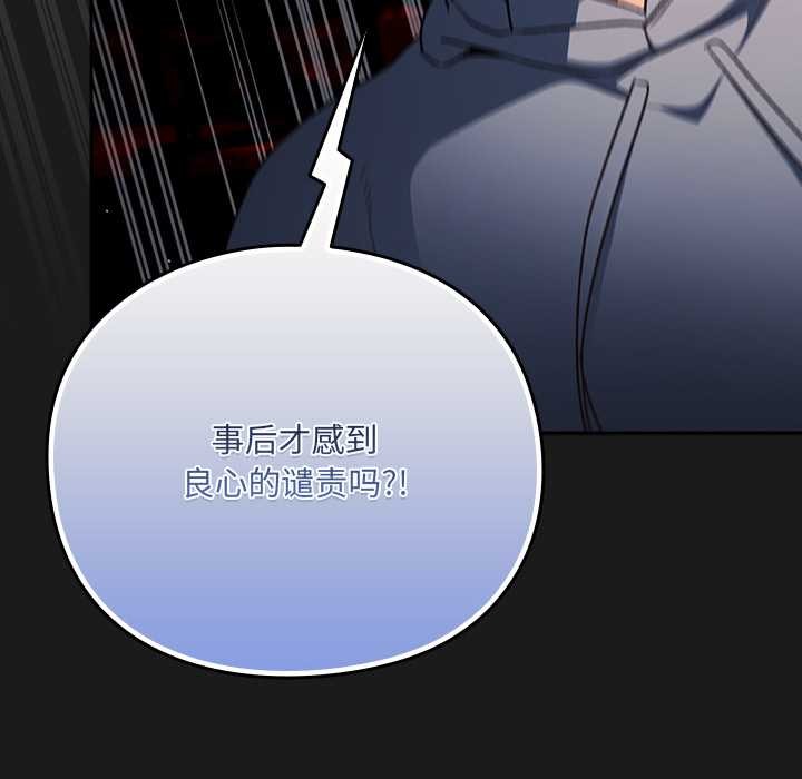 《男人稀缺的異世界》漫画 第11話