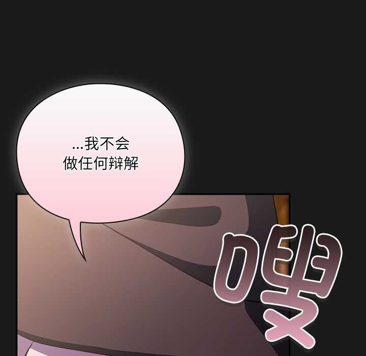 《男人稀缺的異世界》漫画 第11話