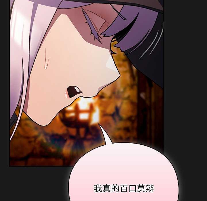 《男人稀缺的異世界》漫画 第11話