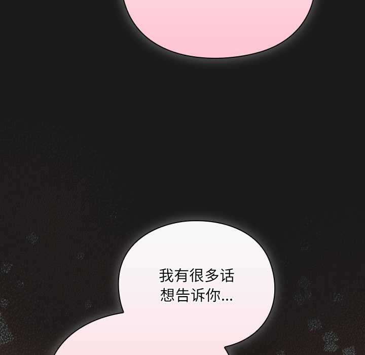 《男人稀缺的異世界》漫画 第11話