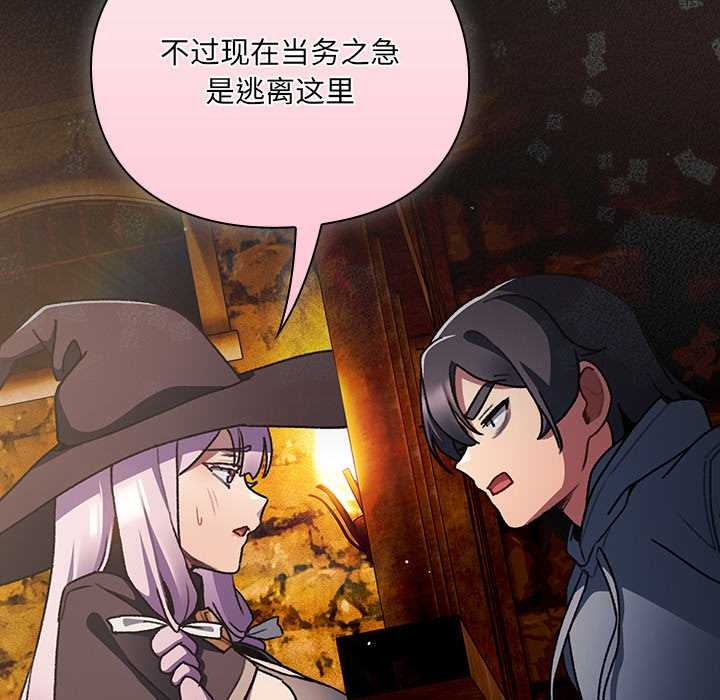 《男人稀缺的異世界》漫画 第11話