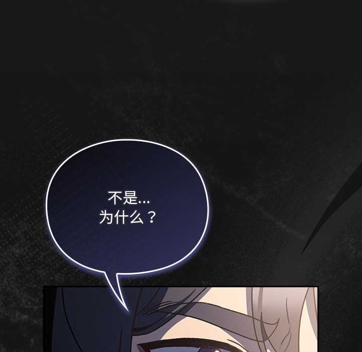 《男人稀缺的異世界》漫画 第11話