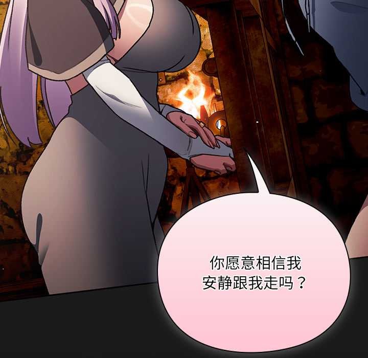 《男人稀缺的異世界》漫画 第11話