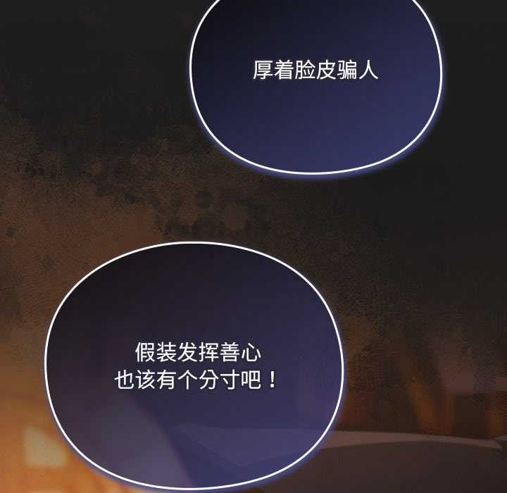 《男人稀缺的異世界》漫画 第11話