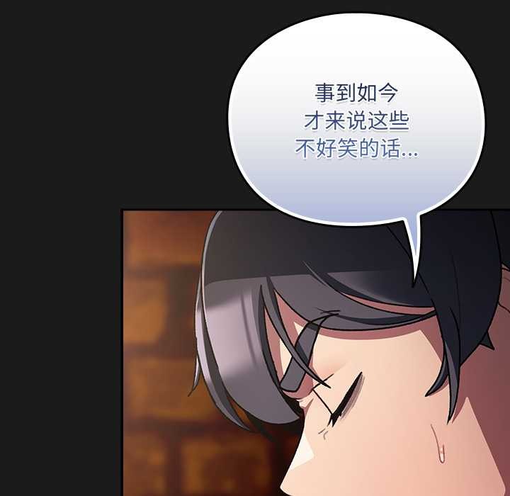 《男人稀缺的異世界》漫画 第11話