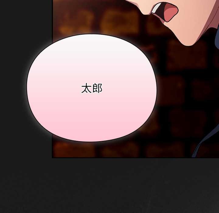 《男人稀缺的異世界》漫画 第11話