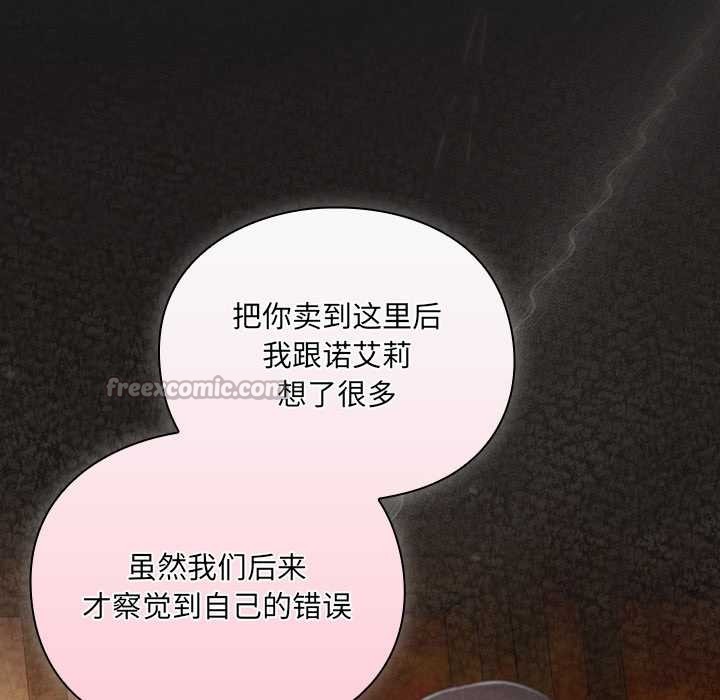 《男人稀缺的異世界》漫画 第11話