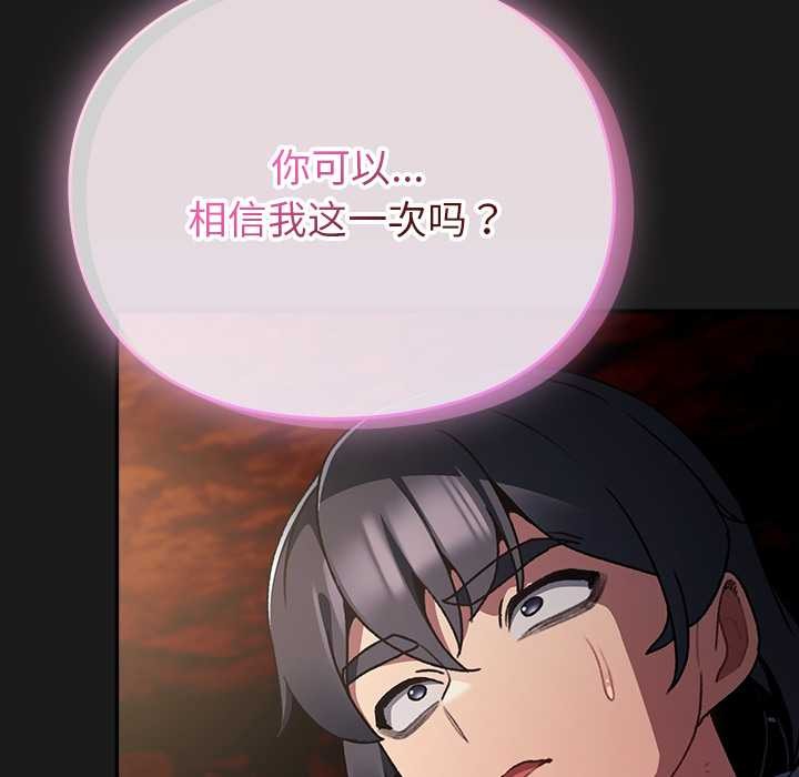 《男人稀缺的異世界》漫画 第11話