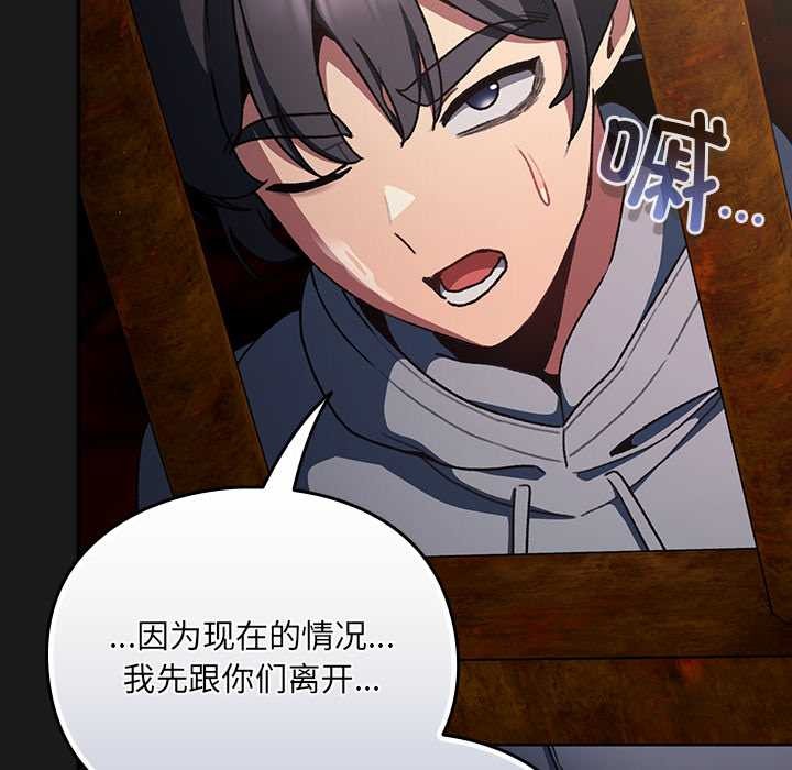 《男人稀缺的異世界》漫画 第11話