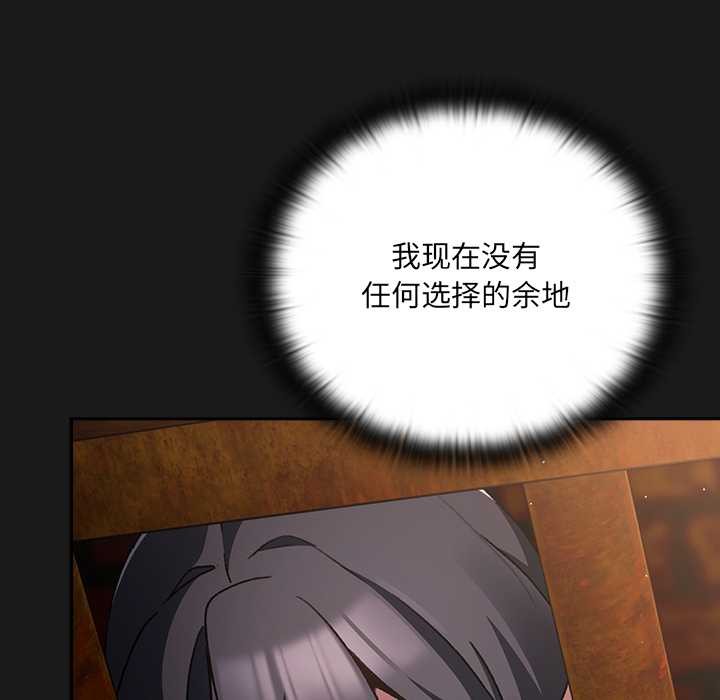 《男人稀缺的異世界》漫画 第11話