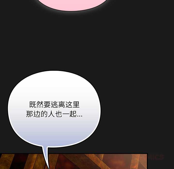 《男人稀缺的異世界》漫画 第11話