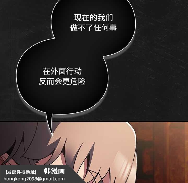 《男人稀缺的異世界》漫画 第11話