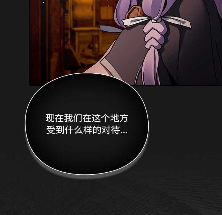 《男人稀缺的異世界》漫画 第11話