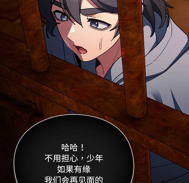 《男人稀缺的異世界》漫画 第11話