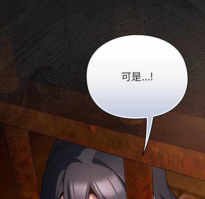 《男人稀缺的異世界》漫画 第11話