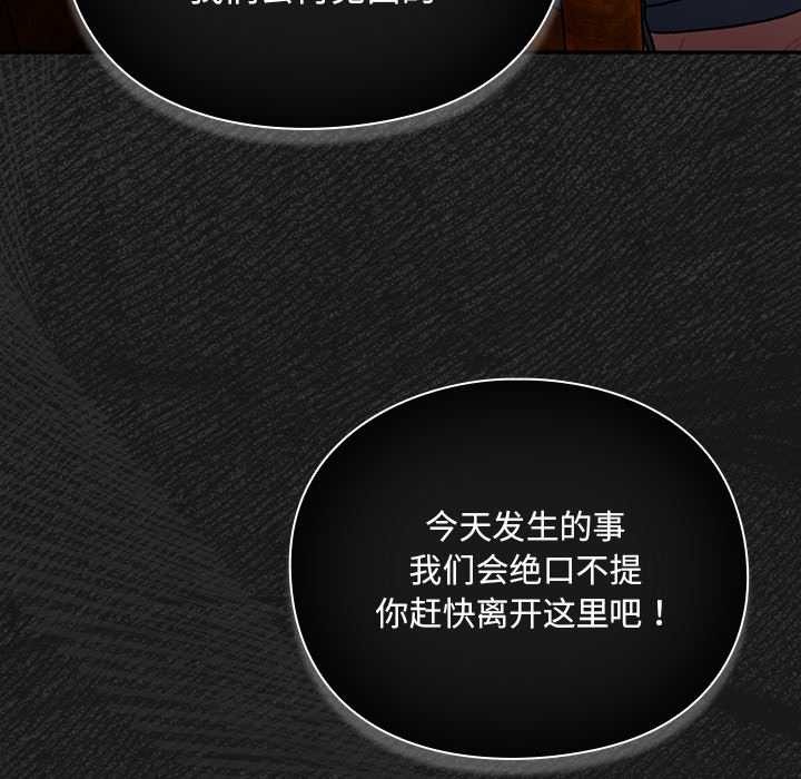 《男人稀缺的異世界》漫画 第11話