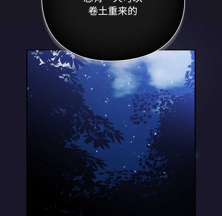 《男人稀缺的異世界》漫画 第11話